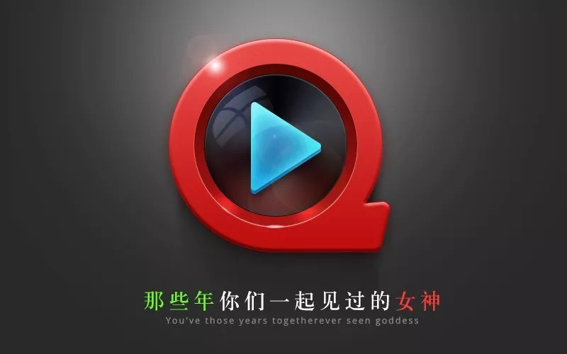 快播创始人王欣故事_qvod播放器官网下载_快播发展历程