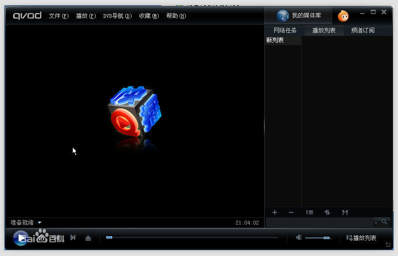 qvod播放器官网下载_快播发展历程_快播创始人王欣故事
