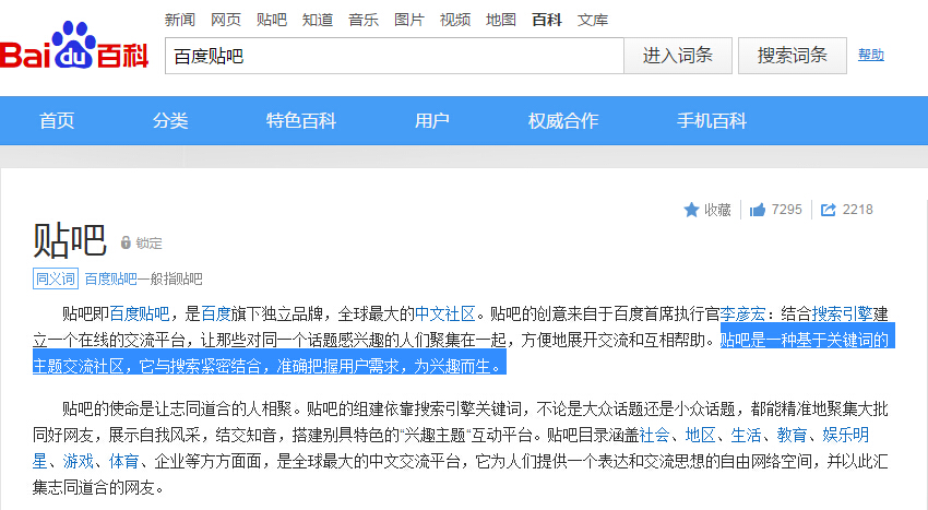 百度价值观问题_百度影音播放器官方下载_百度用户信任危机