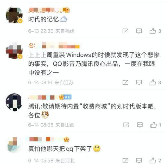 百度影音播放器官方下载_腾讯下架QQ影音所有版本_QQ影音官网下架原因