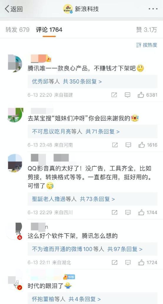 QQ影音官网下架原因_腾讯下架QQ影音所有版本_百度影音播放器官方下载
