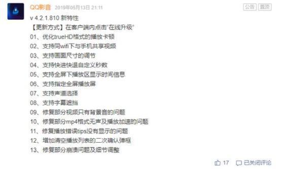 QQ影音官网下架原因_腾讯下架QQ影音所有版本_百度影音播放器官方下载