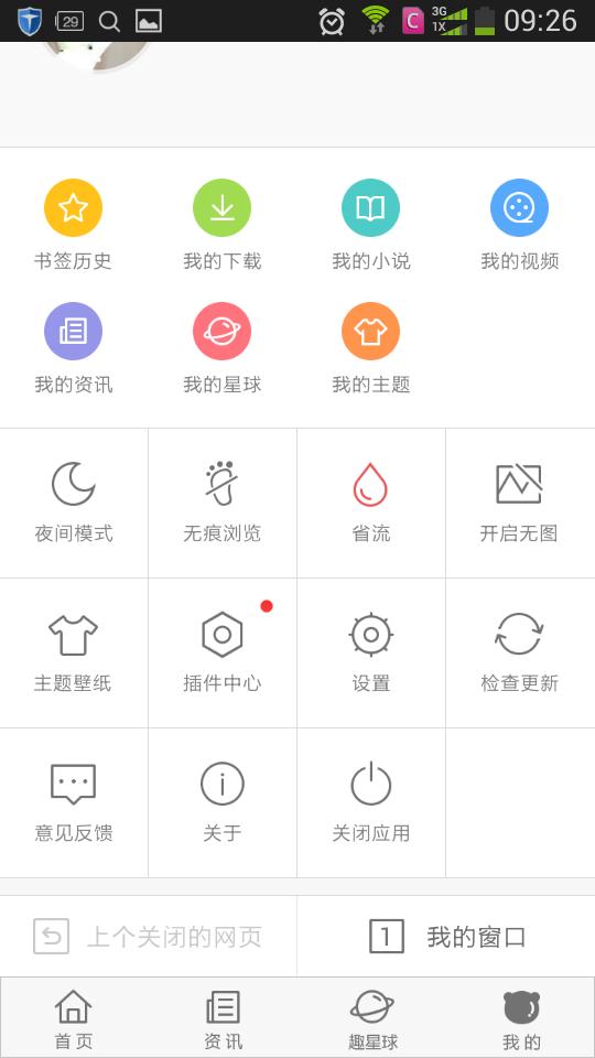 百度手机浏览器功能评测_百度手机浏览器安卓6.4版_百度影音播放器官方下载