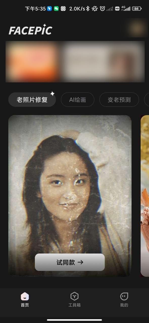 portraiture滤镜下载_FacePic滤镜应用_精美滤镜软件推荐