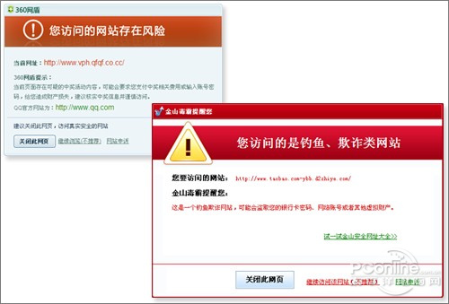 年后网购防骗必备！金山毒霸2011 SP6下载及评测