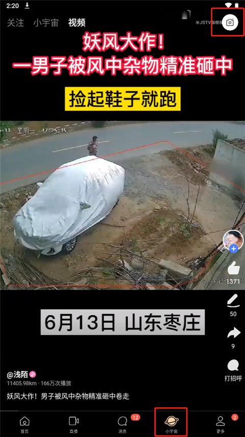 陌陌小宇宙短视频_陌陌短视频app_ipad陌陌电脑版官方下载