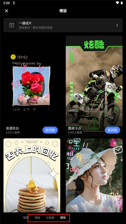 陌陌小宇宙短视频_ipad陌陌电脑版官方下载_陌陌短视频app