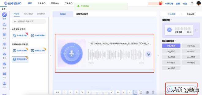 视频转换器下载_音频格式转换器_巨推管家_在线转换