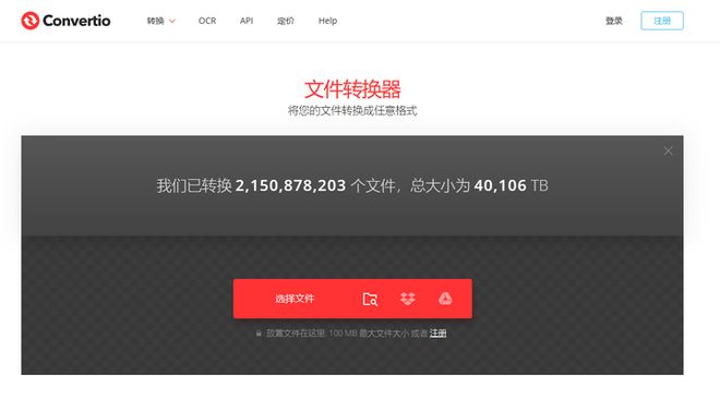 mp3格式转换工具_视频转换器下载_免费音频转换软件