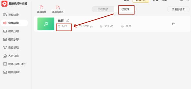 野葱视频转换器 mp3格式转换软件 嗨格式视频转换器_视频转换器下载