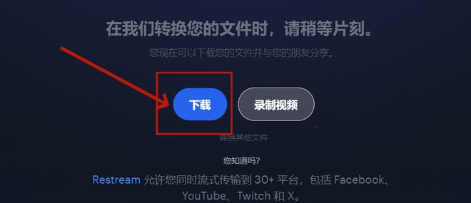 野葱视频转换器 mp3格式转换软件 嗨格式视频转换器_视频转换器下载