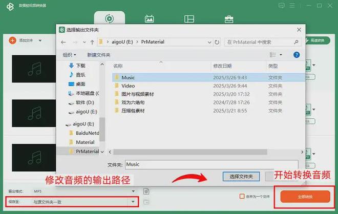 音频转换器软件_视频转换器下载_在线音频格式转换工具