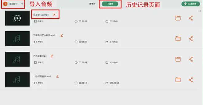 视频转换器下载_在线音频格式转换工具_音频转换器软件