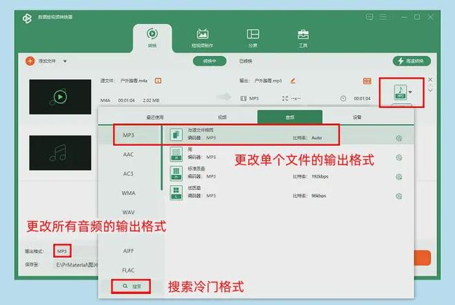视频转换器下载_数据蛙视频转换器音频转换_音频格式转换器