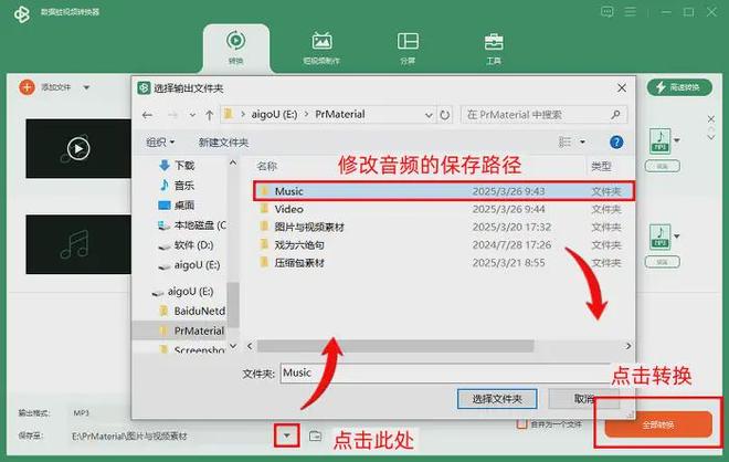 视频转换器下载_数据蛙视频转换器音频转换_音频格式转换器