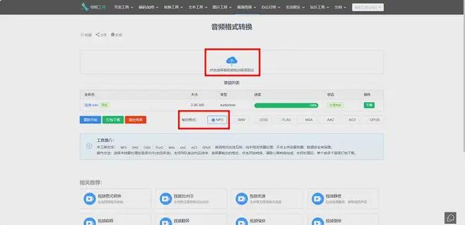 视频转换器下载_音频格式转换器_数据蛙视频转换器音频转换