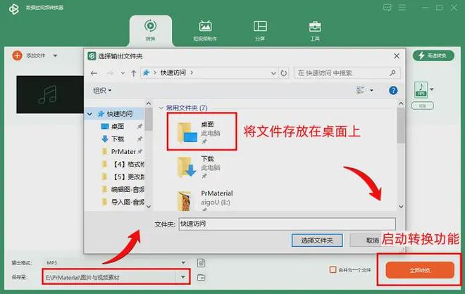 数据蛙视频转换器使用教程_音频转换器推荐_视频转换器下载