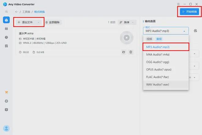 音频转换器推荐_数据蛙视频转换器使用教程_视频转换器下载