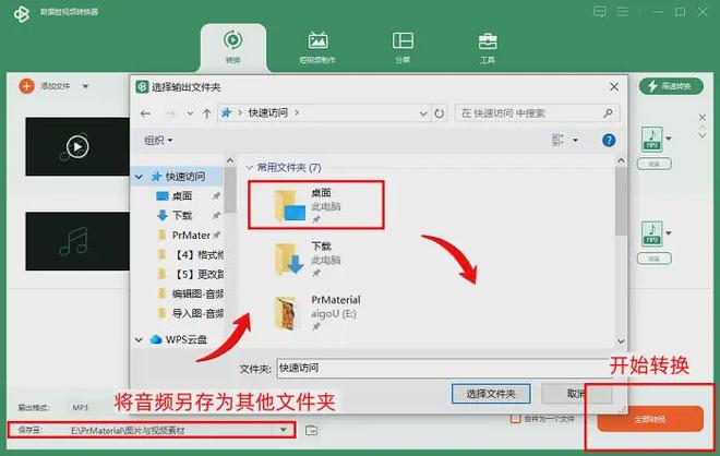 音频转换器哪个好_数据蛙视频转换器评测_视频转换器下载