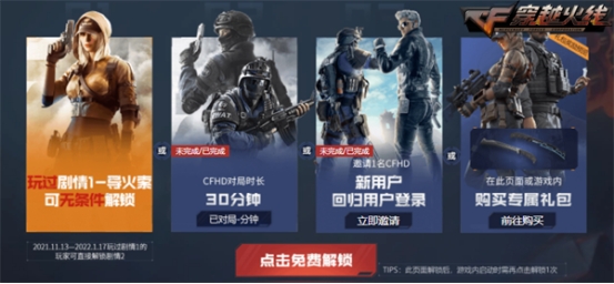 幽灵计划下载_云游戏剧情模式福利_穿越火线幽灵计划好礼