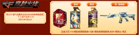 云游戏剧情模式福利_穿越火线幽灵计划好礼_幽灵计划下载