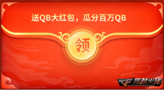 穿越火线幽灵计划好礼_幽灵计划下载_云游戏剧情模式福利