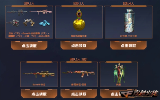 幽灵计划下载_云游戏剧情模式福利_穿越火线幽灵计划好礼