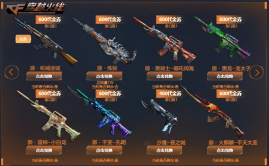 云游戏剧情模式福利_幽灵计划下载_穿越火线幽灵计划好礼