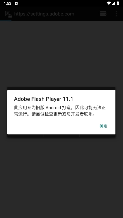 flash播放器手机版截图1