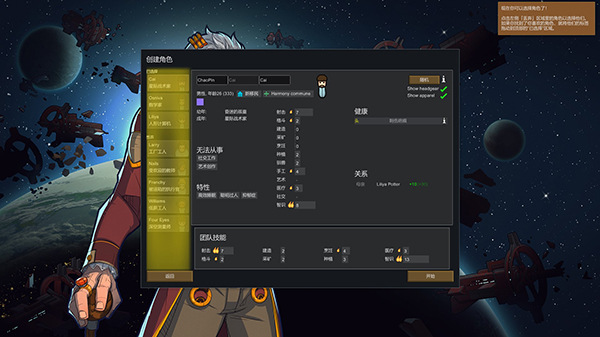 环世界下载_环太平洋 下载_环世界中文破解版