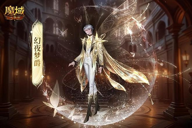 魔域客户端下载_魔域口袋版幻夜梦蝶时装_双十一魔域口袋版活动