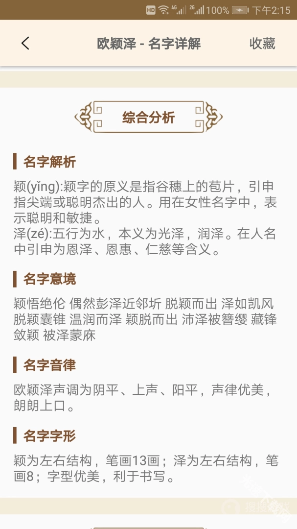 易经 下载_周易起名大师软件_周易五行四维评分起名
