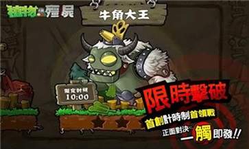 植物大战僵尸西游版介绍及游戏机制说明，快来体验