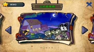 植物大战僵尸长城版西游版