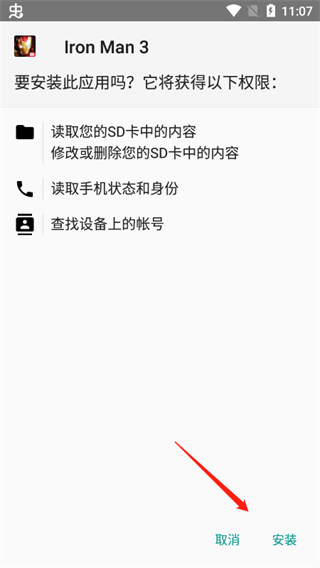 钢铁侠3完整版游戏截图