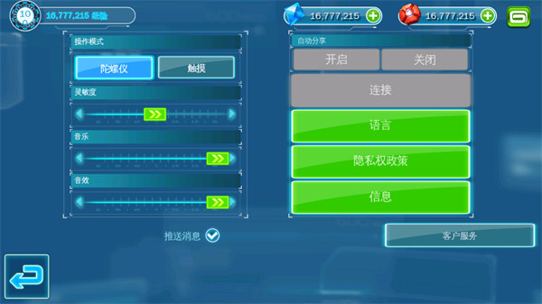 钢铁侠3完整版游戏截图