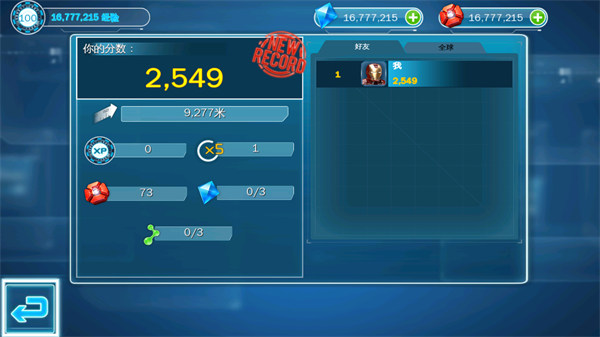 钢铁侠3完整版游戏截图