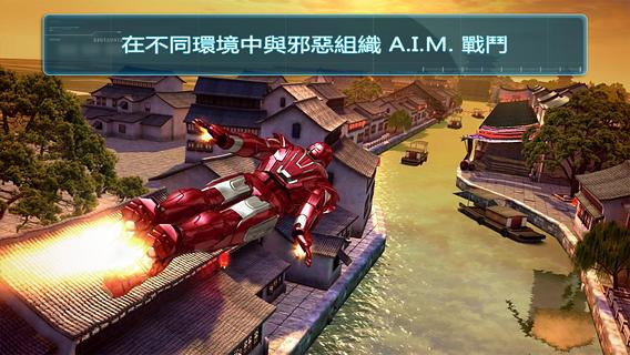 钢铁侠3下载_钢铁侠3 马里布海岸 纽约市 中国地图_钢铁侠3 gameloft 动作冒险游戏