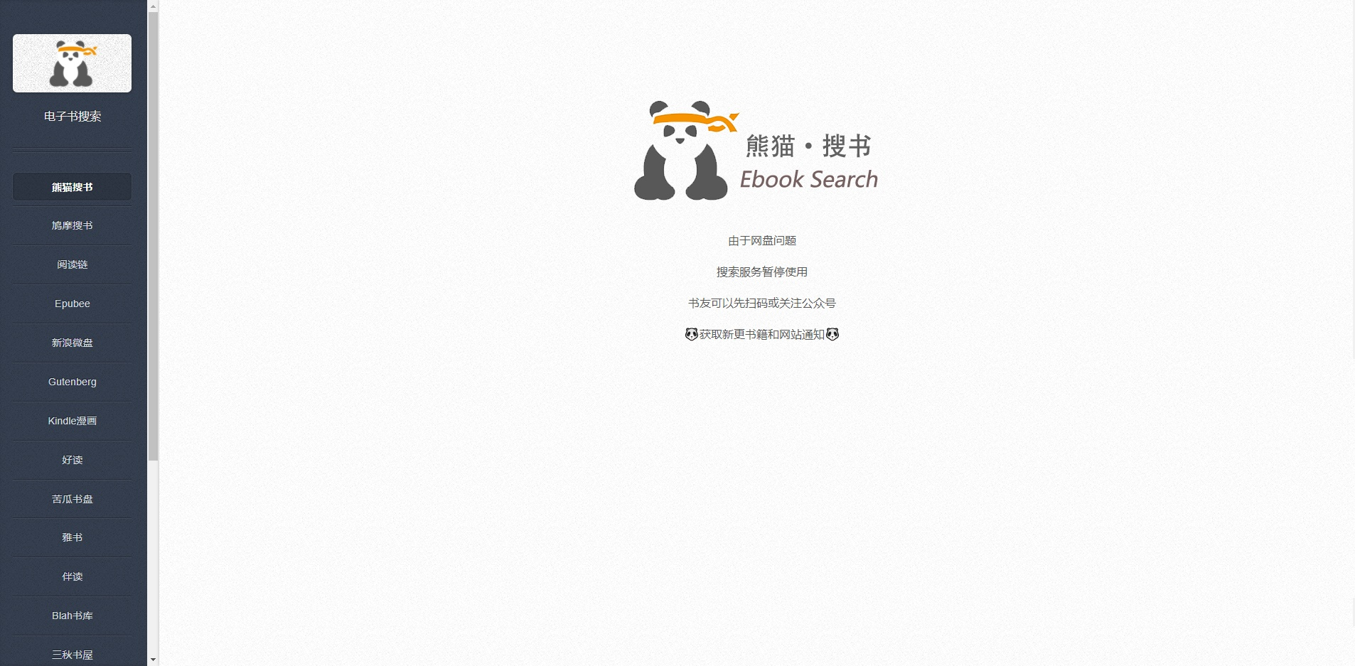 电子板报下载必备！这些超好用的电子书搜索网站推荐