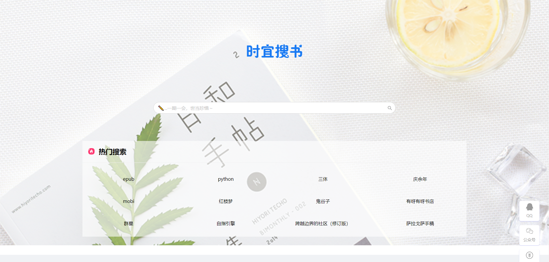 电子书资源聚合网站_电子板报下载_电子书搜索网站