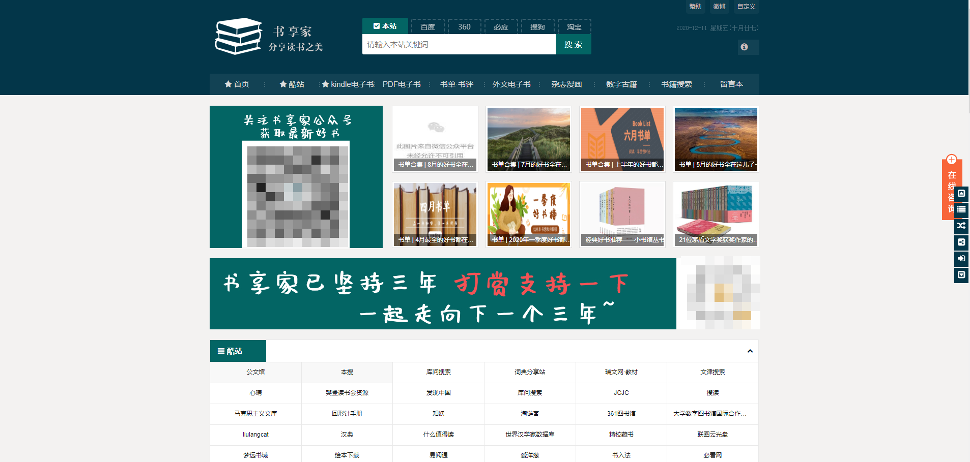 电子板报下载_电子书搜索网站_电子书资源聚合网站