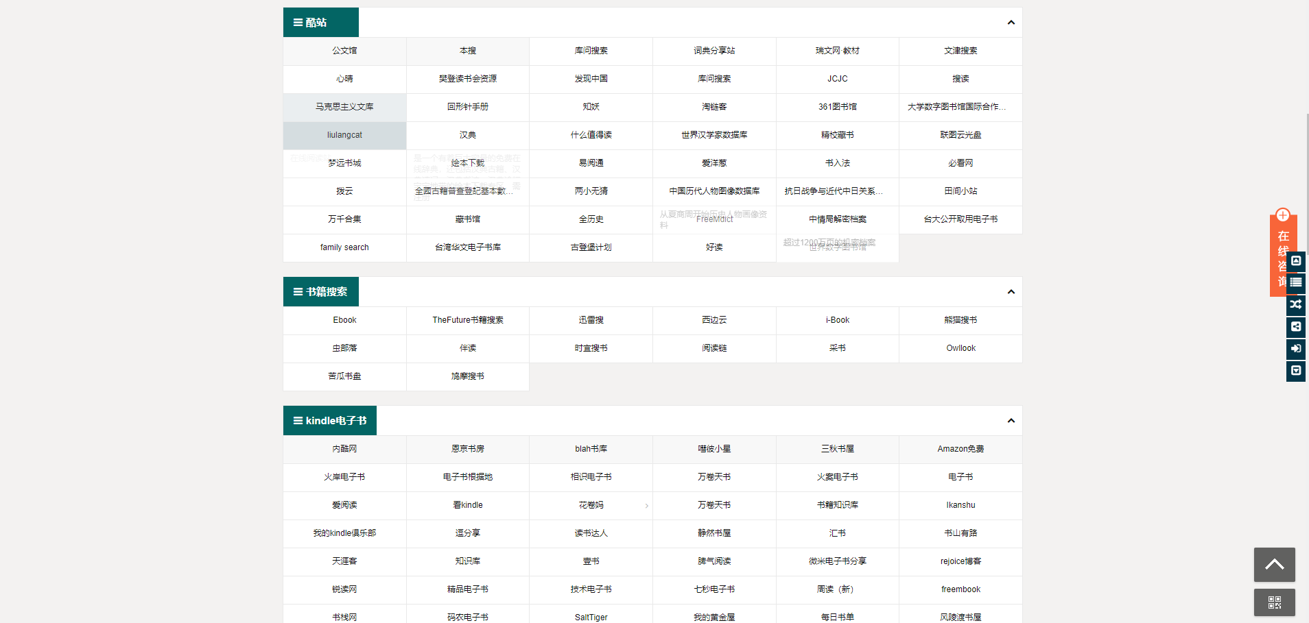 电子书搜索网站_电子板报下载_电子书资源聚合网站
