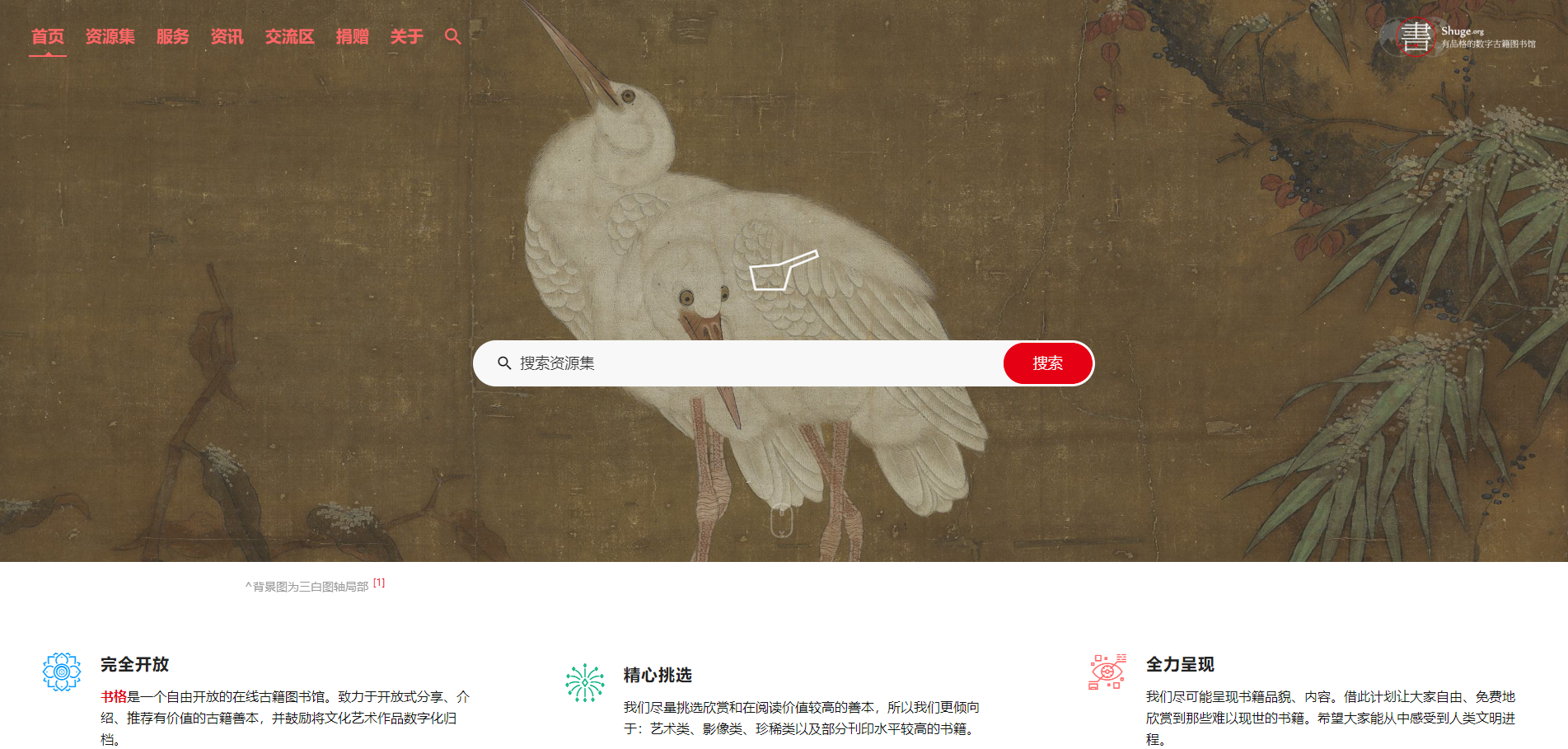 电子书搜索网站_电子书资源聚合网站_电子板报下载