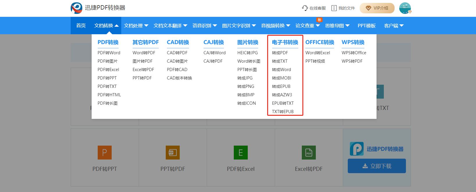 电子书搜索网站_电子书资源聚合网站_电子板报下载