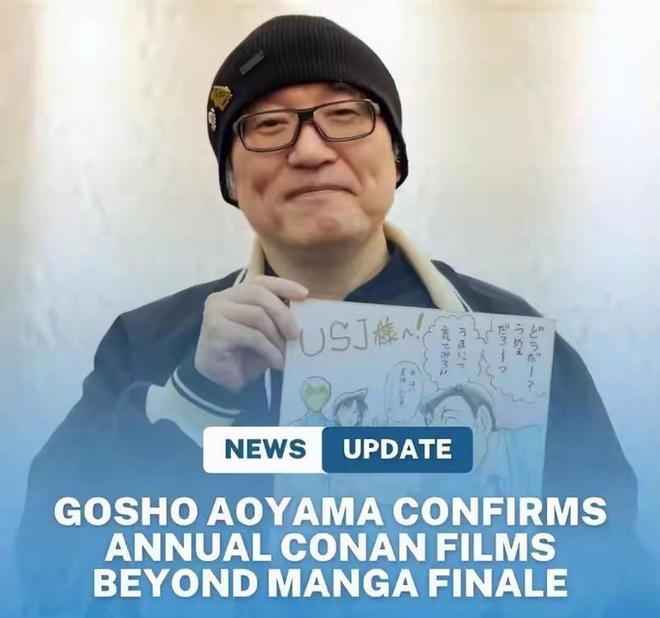 青山刚昌官宣柯南剧场版永不完结，新创华续写传奇玩法多