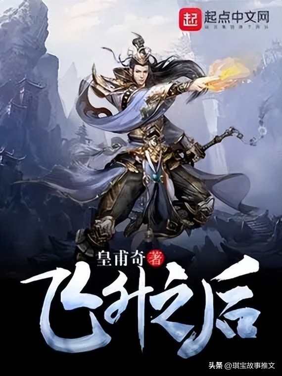 穿越小说推荐_长生界txt全集下载奇书网_重刷小说推荐