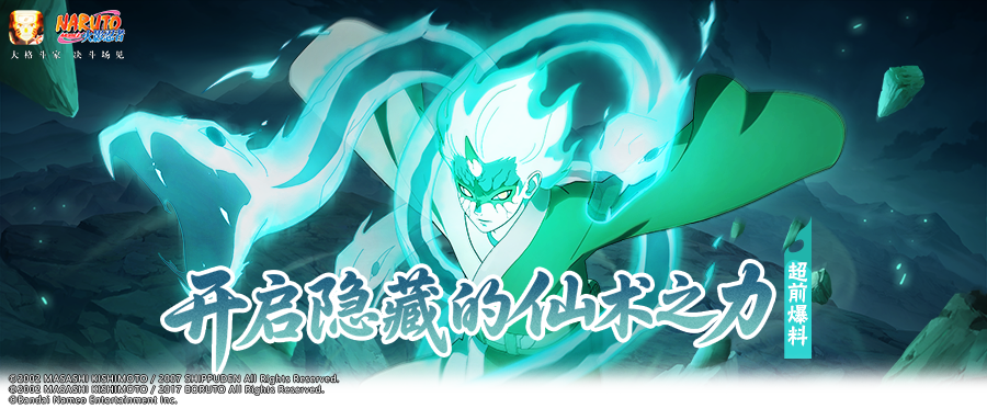 《火影忍者》新世代第七班深度解析:羁绊为刃,实力续写传奇