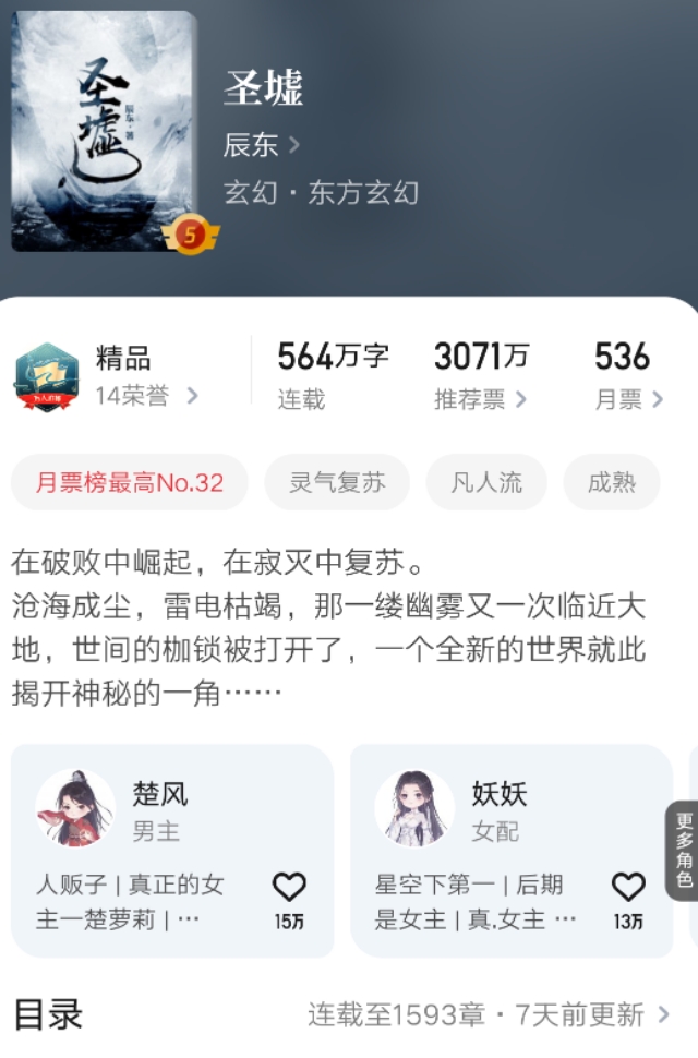 长生界txt全集下载奇书网_辰东圣墟神墓完美世界