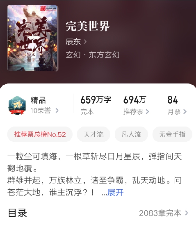 长生界txt全集下载奇书网_辰东圣墟神墓完美世界