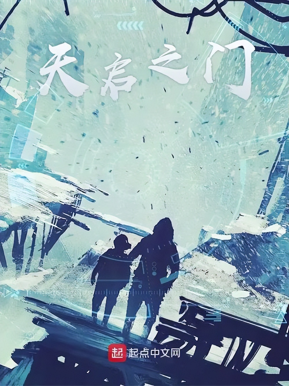 顶级神作推荐_百万书友力荐小说_长生界txt全集下载奇书网